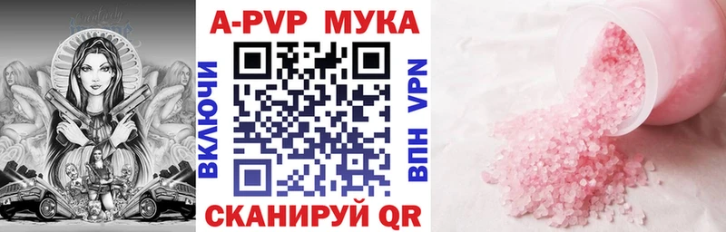 Альфа ПВП Соль  Купить  Асино 