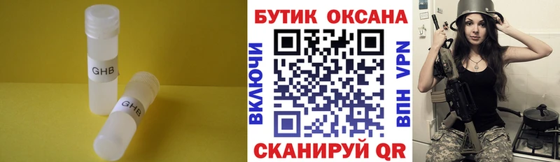 Бутират GHB  Купить где  Асино 