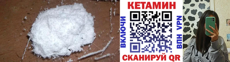 КЕТАМИН VHQ  Купить закладки  Асино 