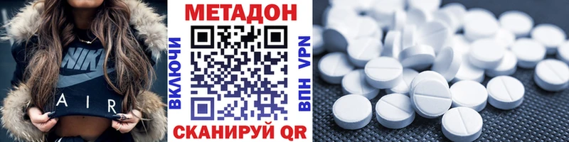 Купить закладки  Асино  МЕТАДОН кристалл 